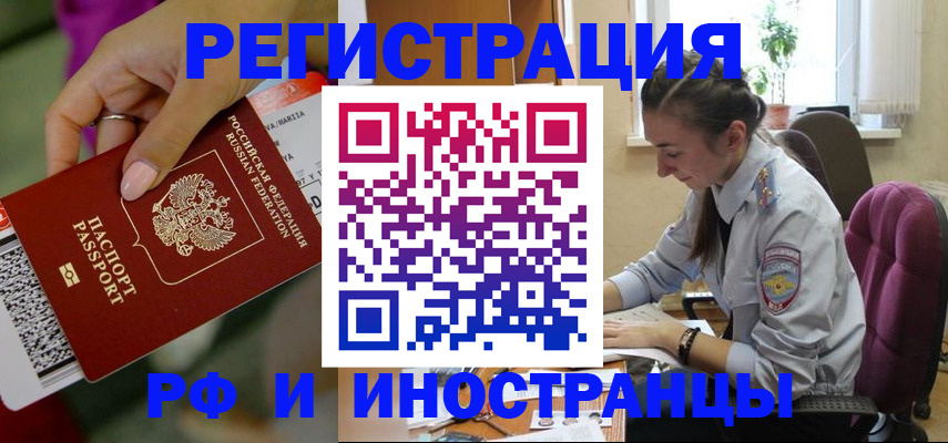 прописка паспорт в Клинцах